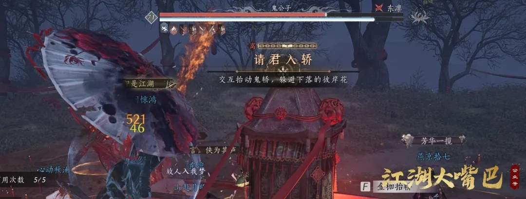 燕云十六声71侠境同悲红尘劫舞狮鬼公子机制攻略详解