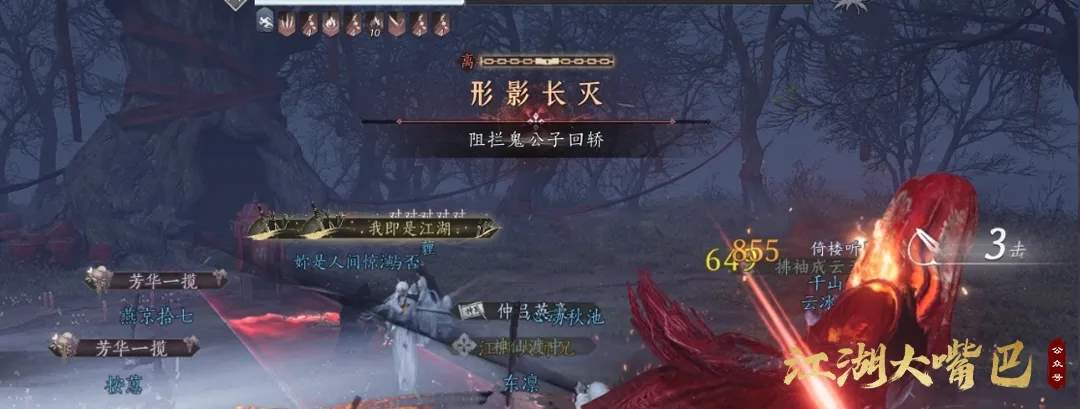 燕云十六声71侠境同悲红尘劫舞狮鬼公子机制攻略详解