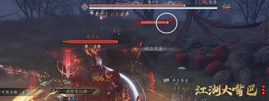 燕云十六声71侠境同悲红尘劫舞狮鬼公子机制攻略详解