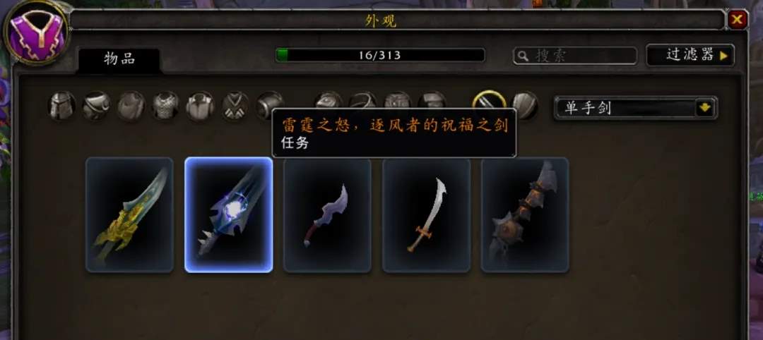 魔兽世界WLK怀旧服幻化玩法前瞻攻略