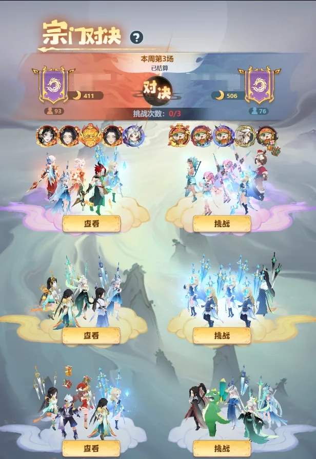 主宰世界宗门系统玩法攻略大全