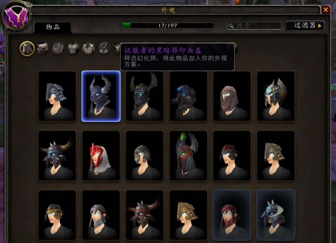 魔兽世界WLK怀旧服幻化玩法前瞻攻略