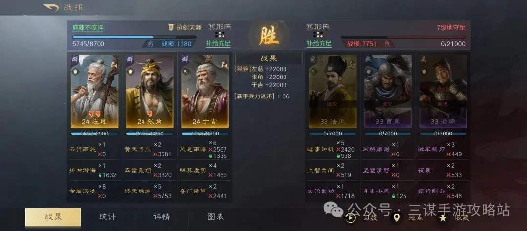 三国谋定天下S6开荒阵容推荐