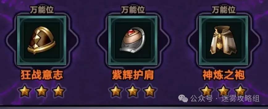 迷雾大陆S5魂灵师冰普攻150层BD搭配攻略