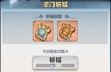 主宰世界宗门系统玩法攻略大全