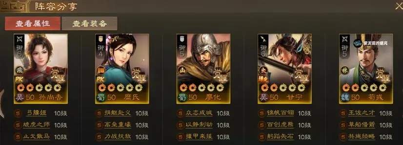 三国志战棋版官渡之战PK赛季开荒阵容推荐