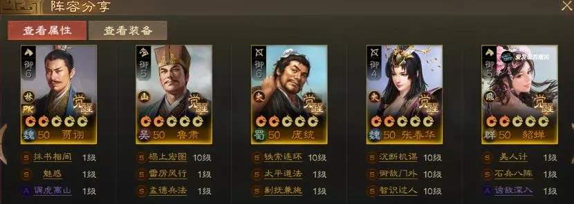 三国志战棋版官渡之战PK赛季开荒阵容推荐