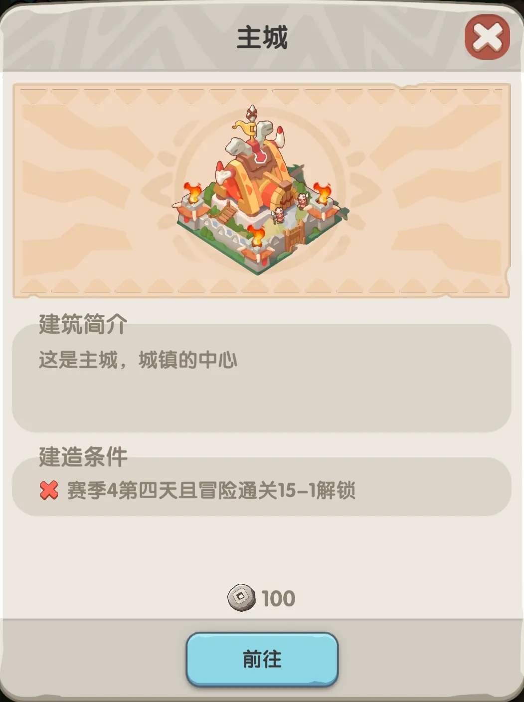 一步两步S4远古神王赛季城镇养成攻略