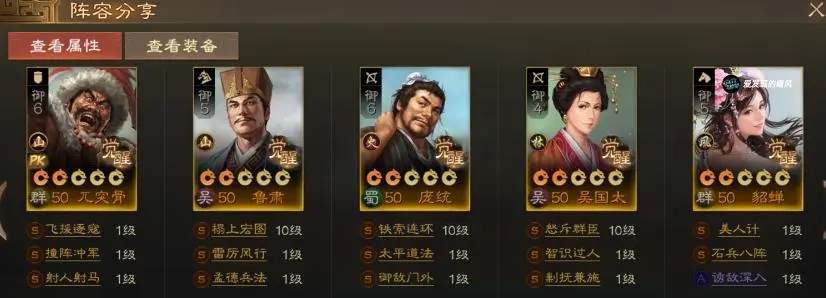 三国志战棋版官渡之战PK赛季开荒阵容推荐