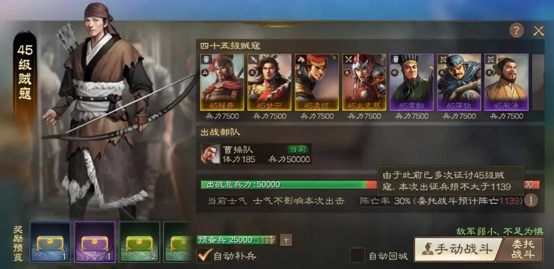 三国志战棋版官渡之战PK赛季开荒阵容推荐