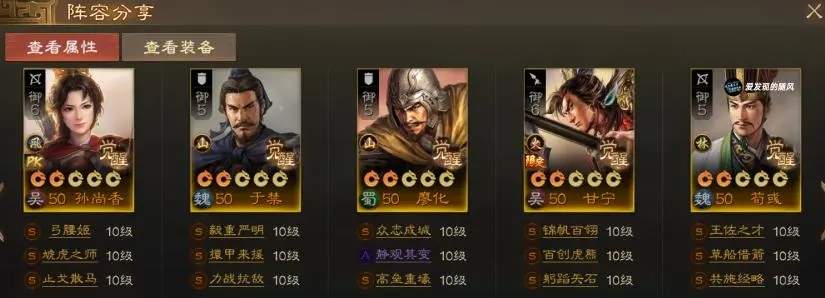 三国志战棋版官渡之战PK赛季开荒阵容推荐