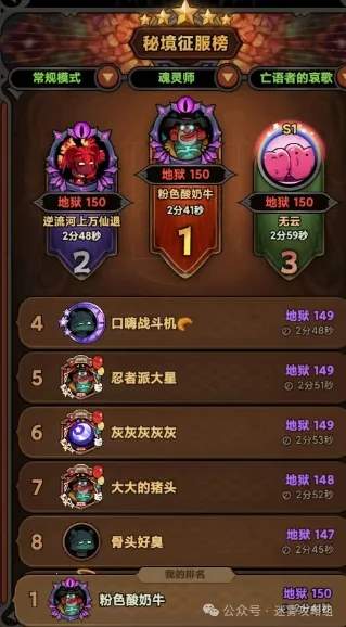 迷雾大陆S5魂灵师冰普攻150层BD搭配攻略