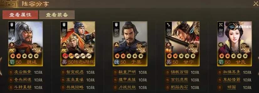 三国志战棋版官渡之战PK赛季开荒阵容推荐