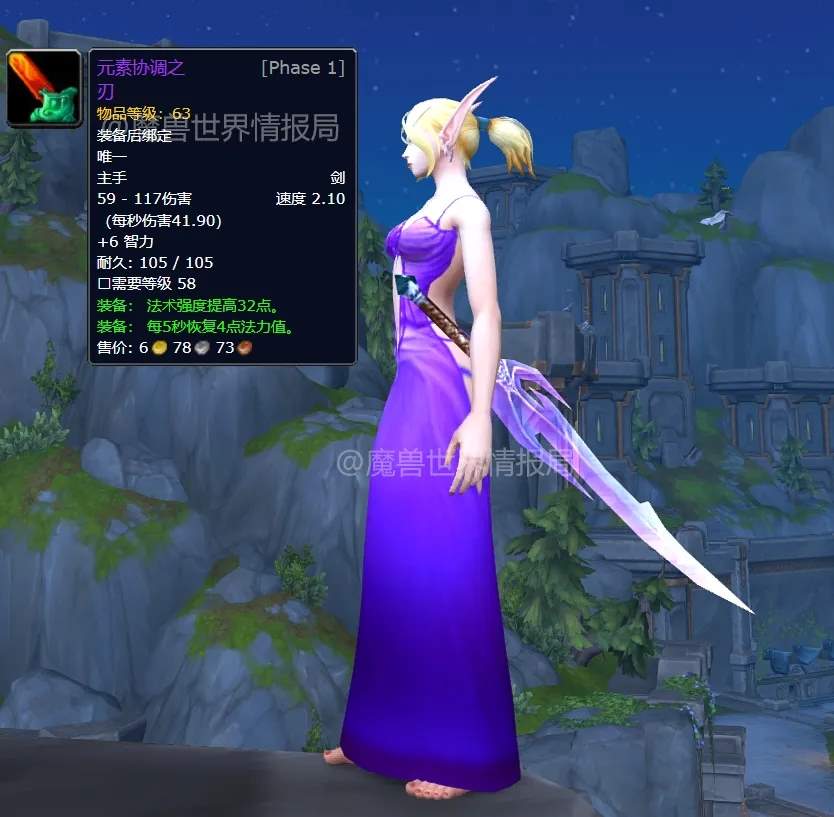 魔兽世界WLK怀旧服最贵幻化用装备一览