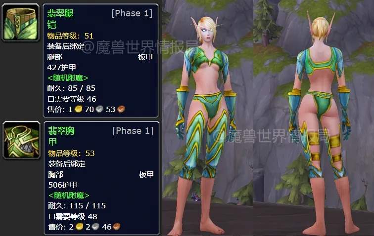 魔兽世界WLK怀旧服最贵幻化用装备一览