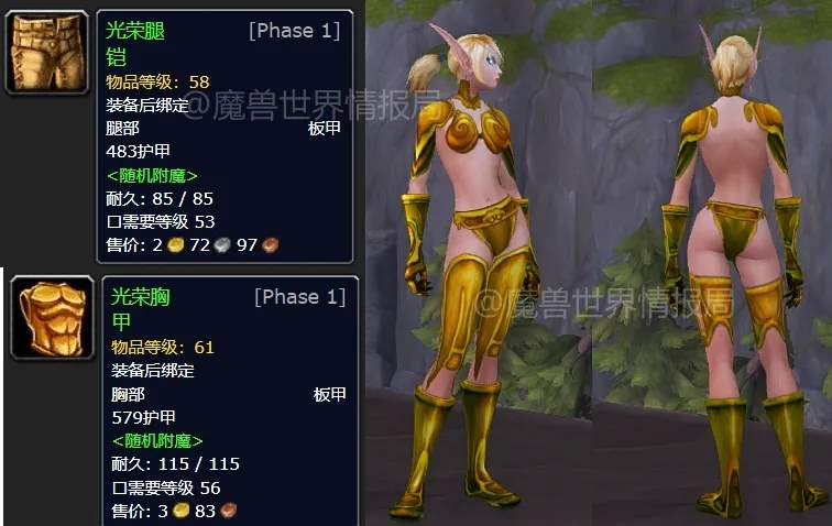 魔兽世界WLK怀旧服最贵幻化用装备一览