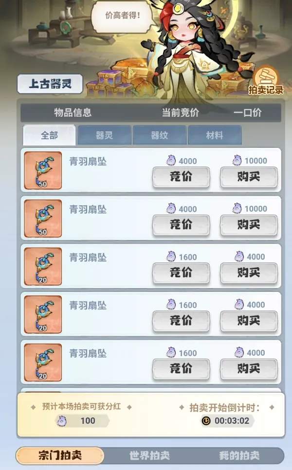 主宰世界宗门藏宝阁玩法攻略