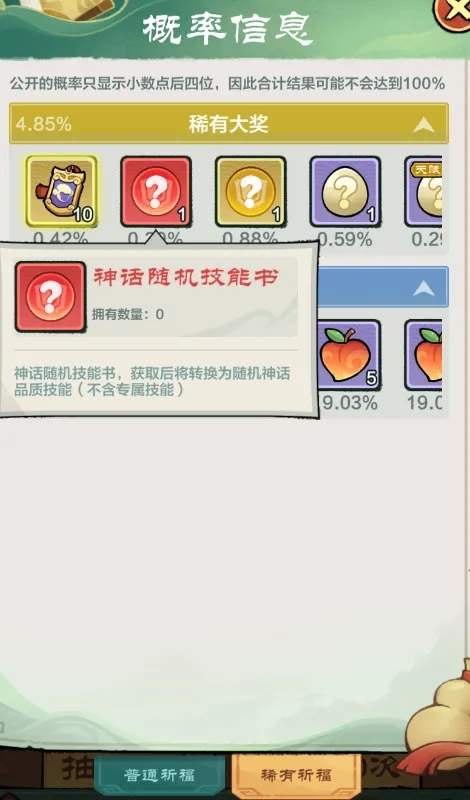 小小英雄灵宠培养攻略大全