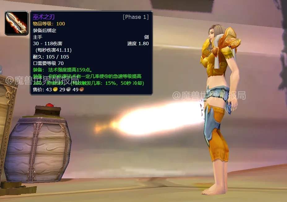 魔兽世界WLK怀旧服最贵幻化用装备一览