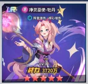 幽游白书宿命觉醒新UR​技能效果大全