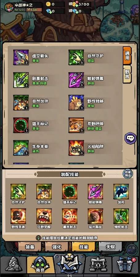 英雄冒险团猎人职业技能效果一览