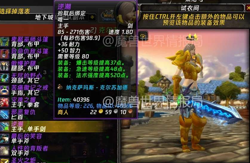 魔兽世界WLK怀旧服P1幻化武器推荐