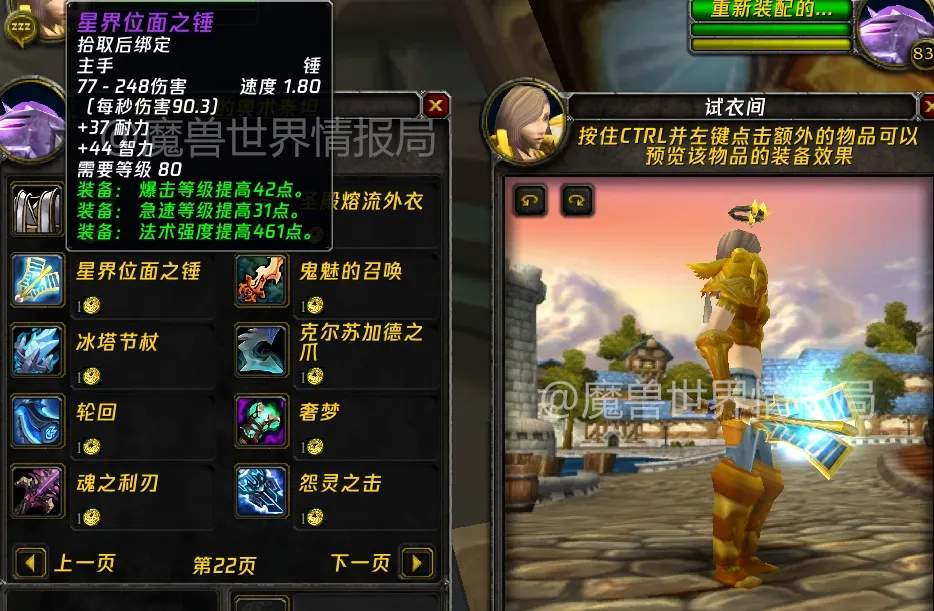 魔兽世界WLK怀旧服P1幻化武器推荐