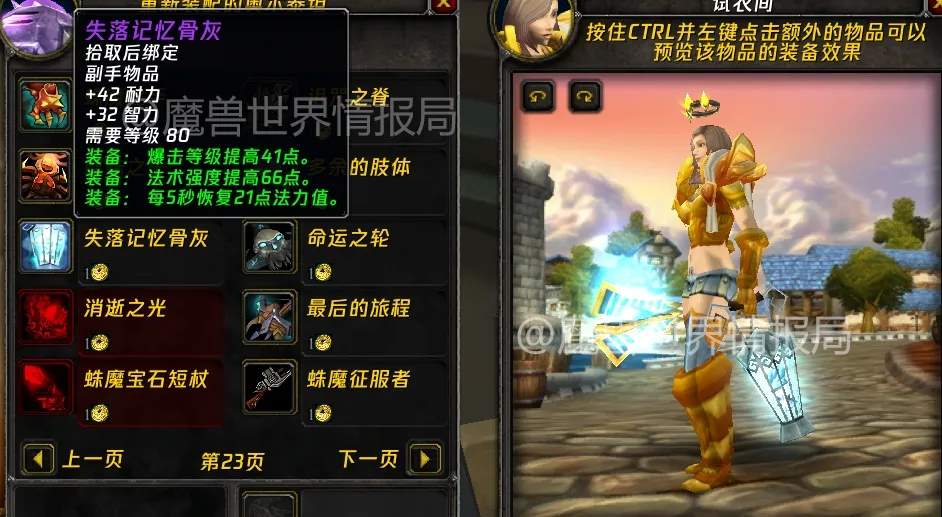 魔兽世界WLK怀旧服P1幻化武器推荐