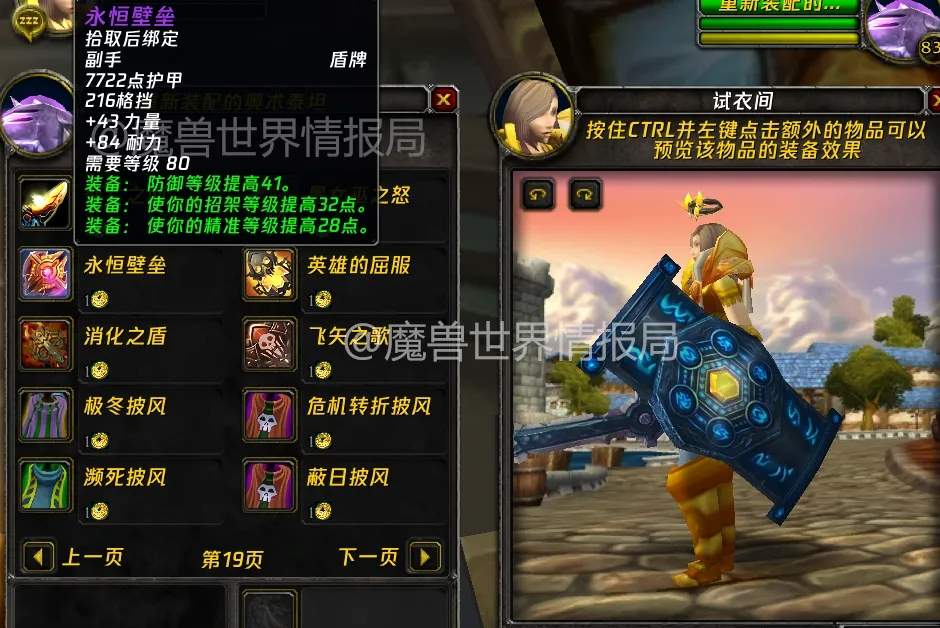 魔兽世界WLK怀旧服P1幻化武器推荐