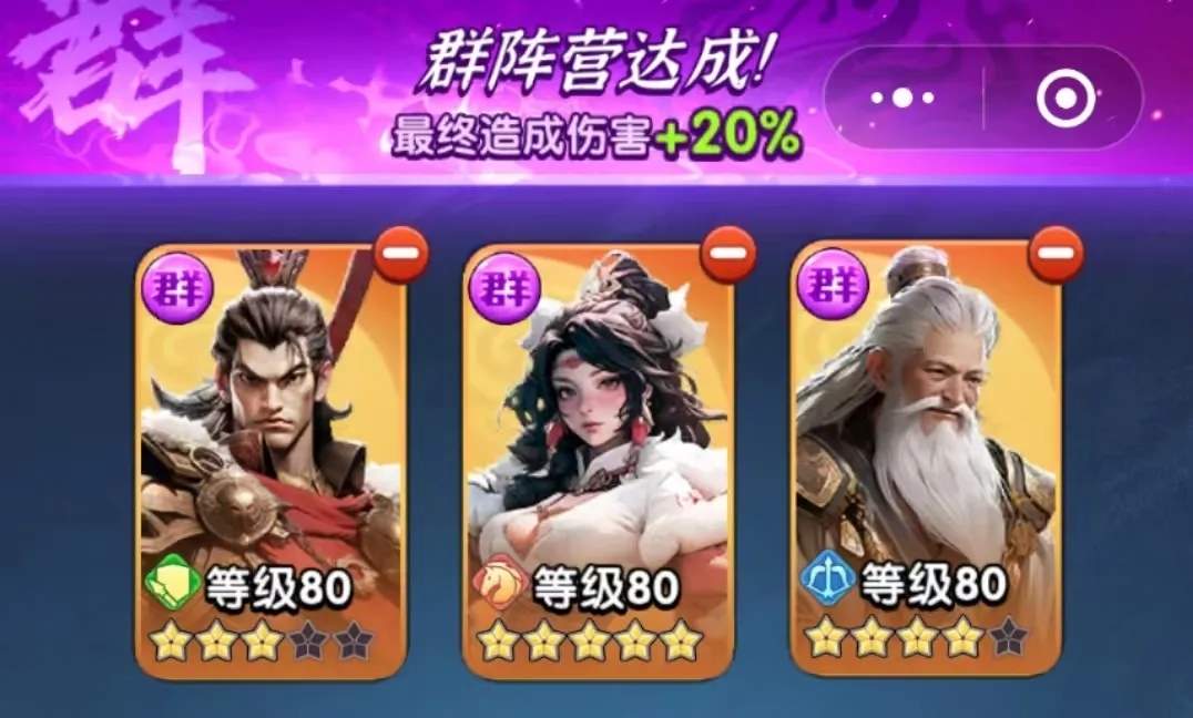 三国冰河时代大世界三人阵容搭配推荐