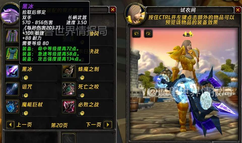 魔兽世界WLK怀旧服P1幻化武器推荐