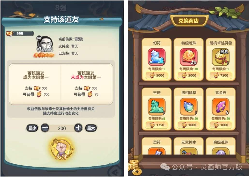 灵画师天下第一论道大会玩法攻略详解