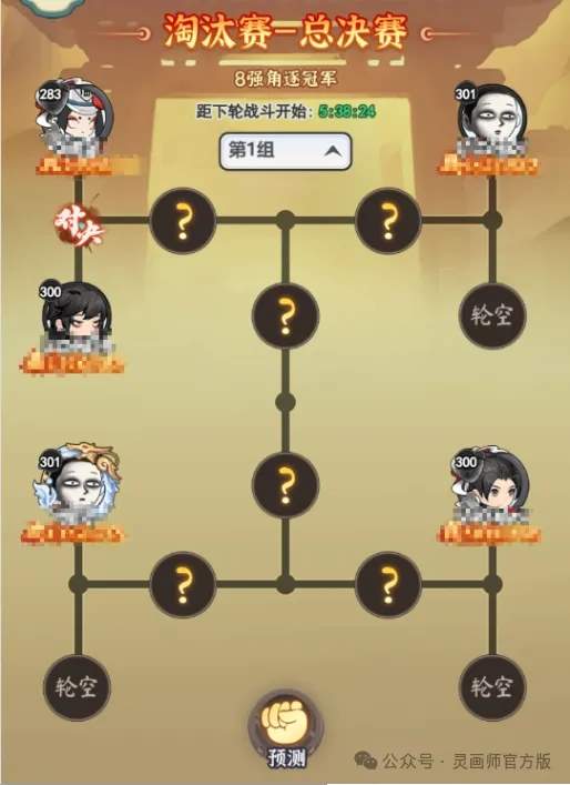 灵画师天下第一论道大会玩法攻略详解