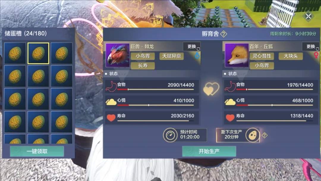 妄想山海畜牧玩法建筑功能一览