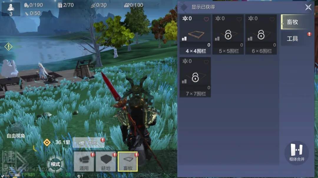 妄想山海畜牧玩法建筑功能一览