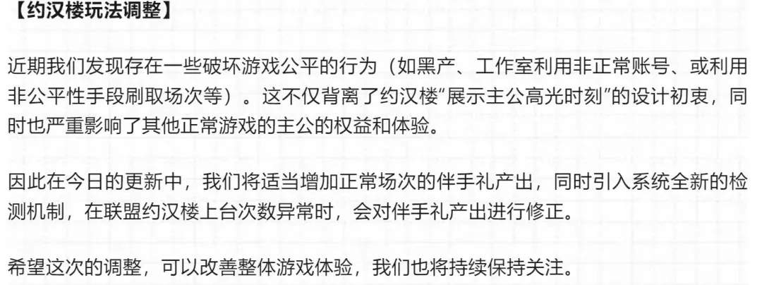 指尖无双3月更新内容详解