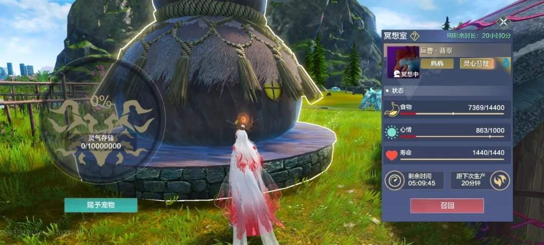 妄想山海畜牧玩法建筑功能一览