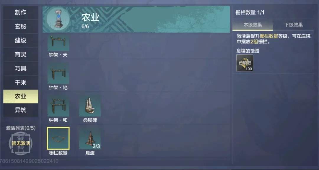 妄想山海畜牧玩法建筑功能一览