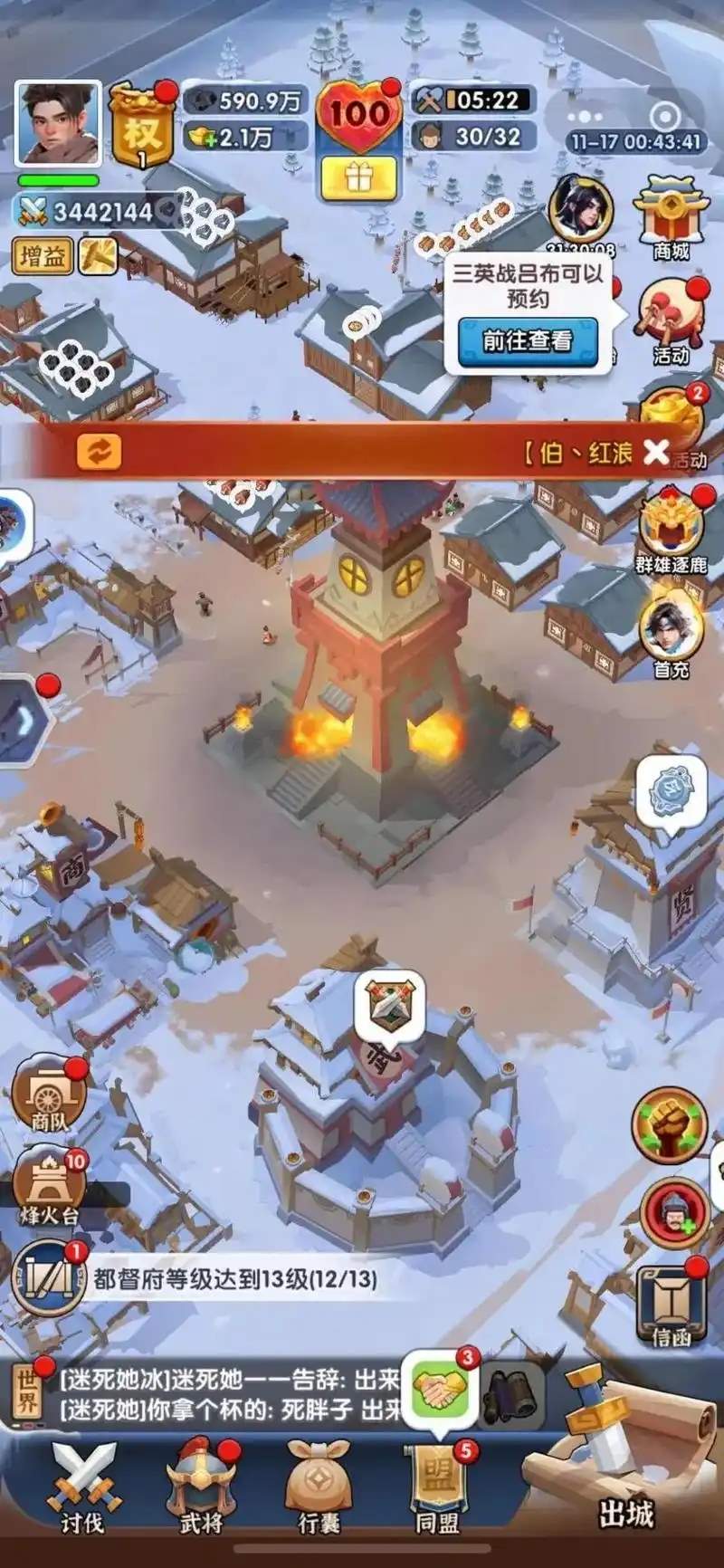 三国冰河时代群雄混战活动玩法攻略