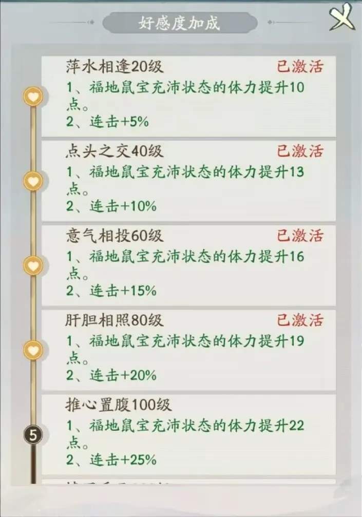 寻道大千新区仙玉使用规划攻略