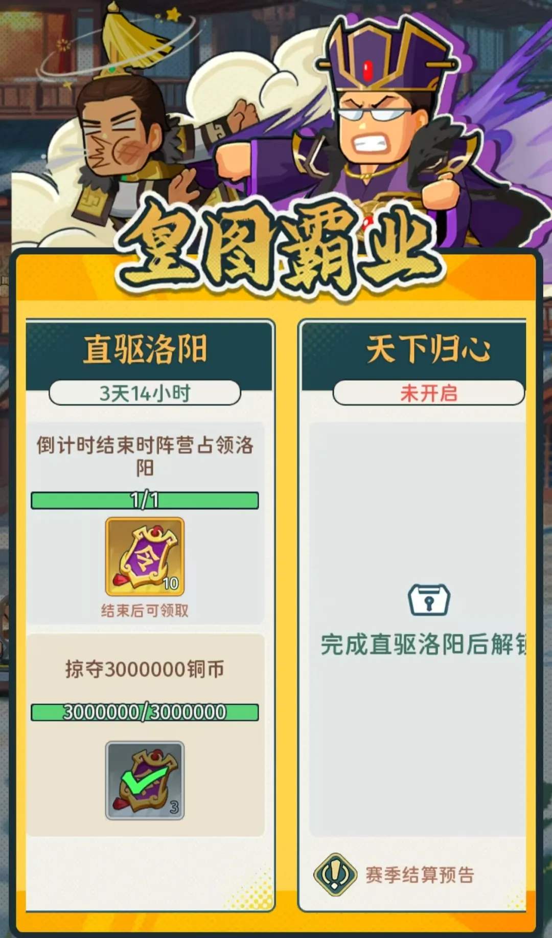 指尖无双讨董赛季董卓阵营铜币花不完怎么办