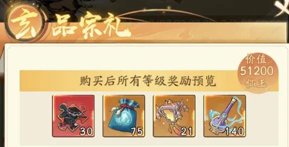 寻道大千玄门馈礼曲魂返场怎么氪