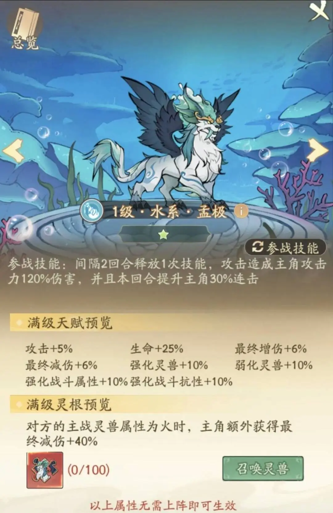 寻道大千洪荒异兽孟极获得方法攻略