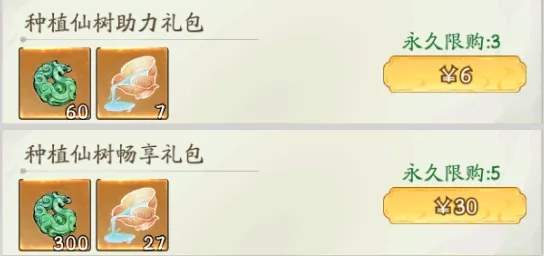 寻道大千种植仙树活动返场玩法攻略