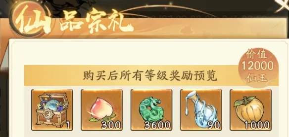 寻道大千玄门馈礼曲魂返场怎么氪