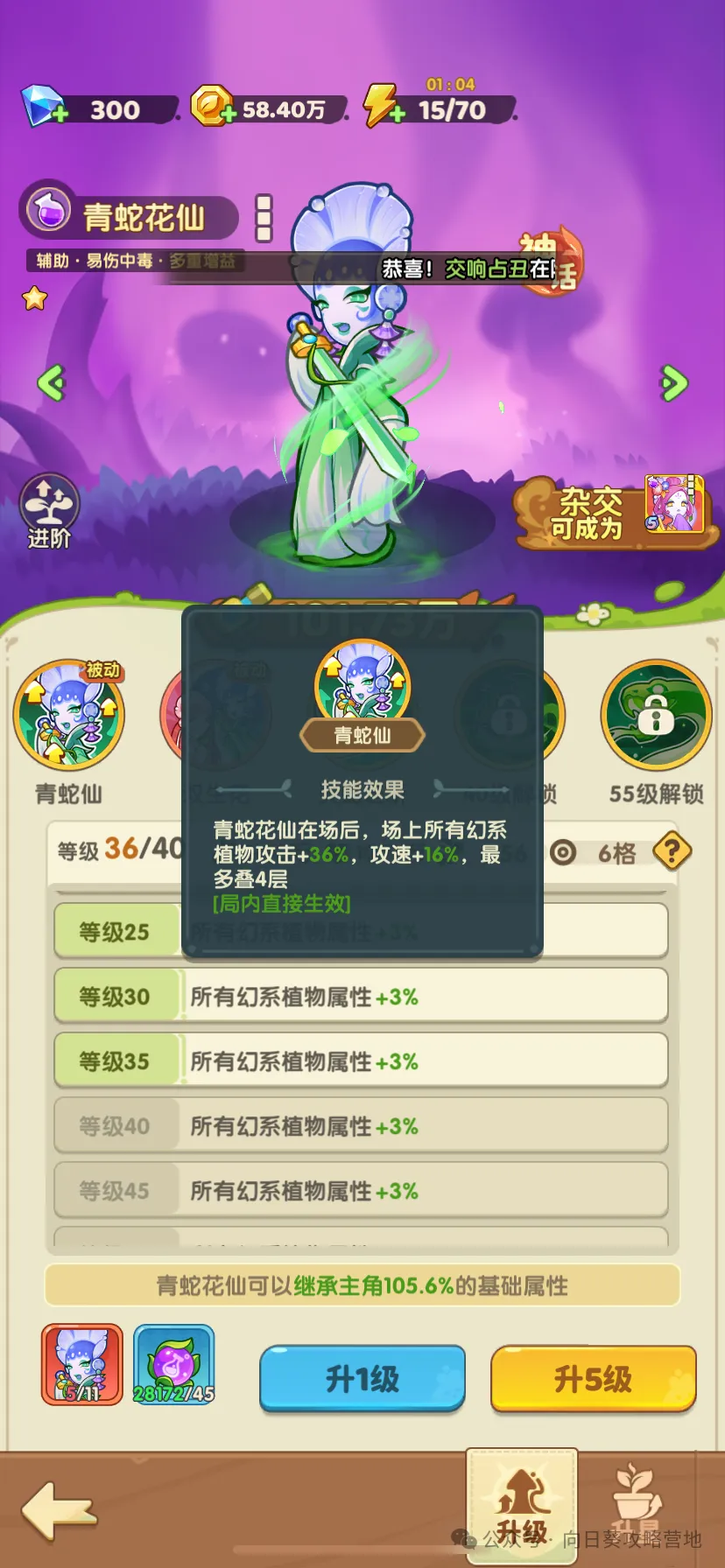 保卫向日葵新区开局属性推荐攻略