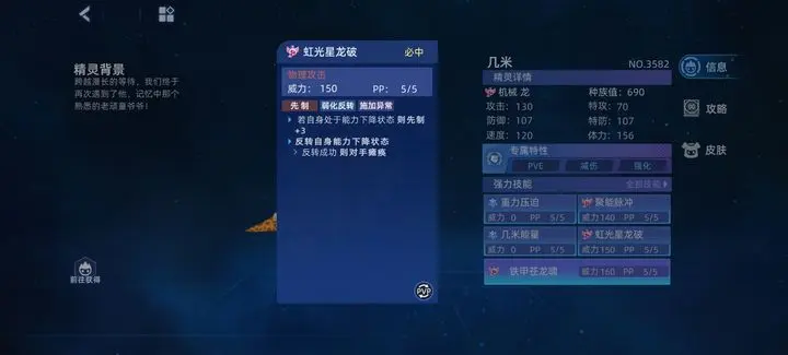 赛尔号巅峰之战精灵养成攻略大全