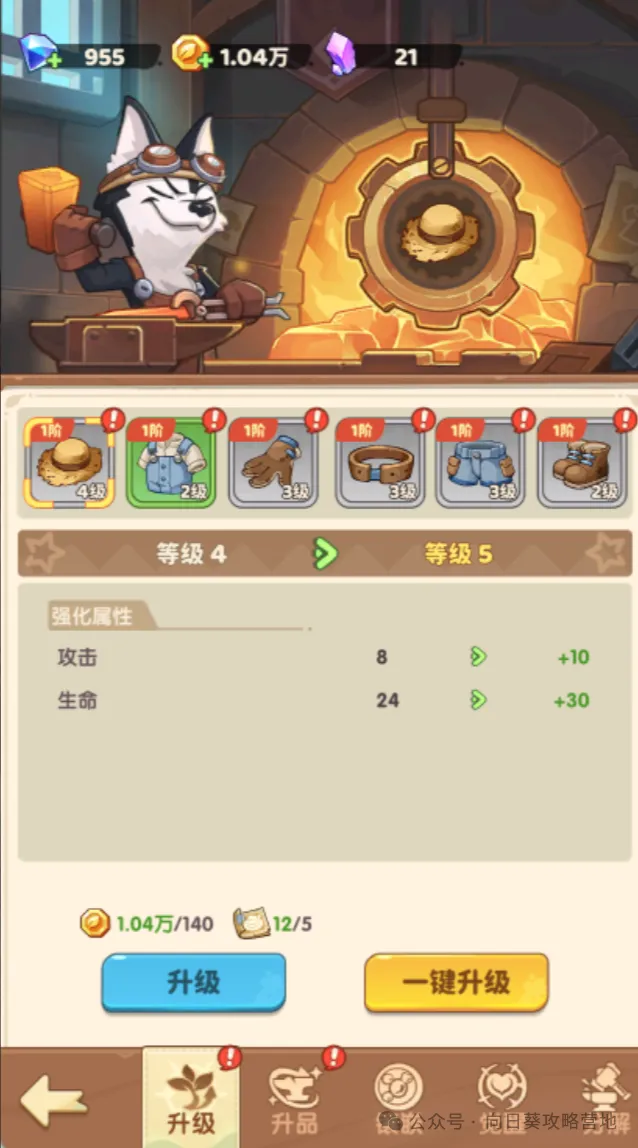 保卫向日葵新区起号完整流程攻略