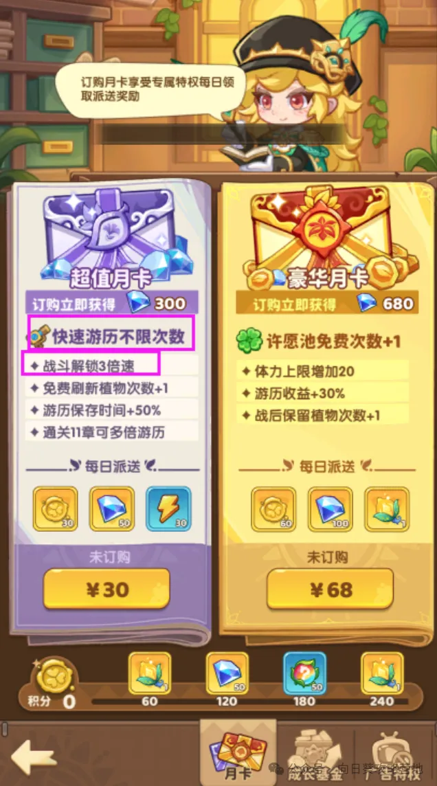 保卫向日葵新区起号完整流程攻略