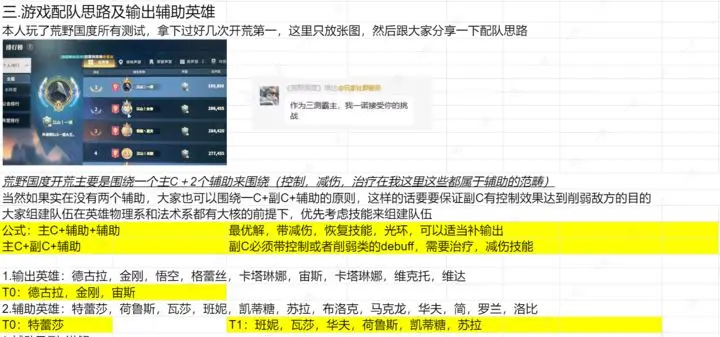 荒野国度开荒技巧干货分享